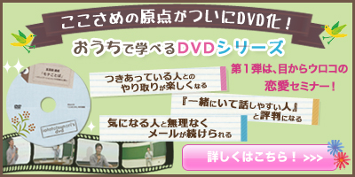 おうちで学べるDVDシリーズ