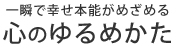 �S�̂��߂���