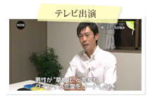 テレビ出演