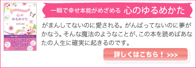 心のゆるめかた
