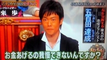 $五百田達成 オフィシャルブログ