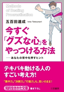 $五百田達成 オフィシャルブログ