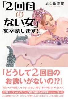 $恋と仕事のキャリアカフェ日誌