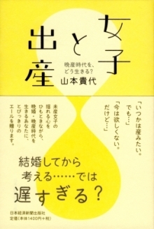 $恋と仕事のキャリアカフェ日誌