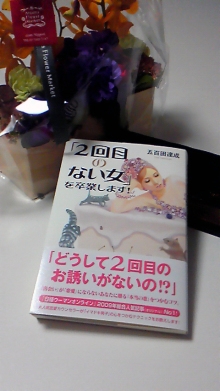 $恋と仕事のキャリアカフェ日誌