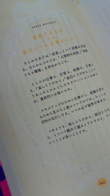 $五百田達成 オフィシャルブログ